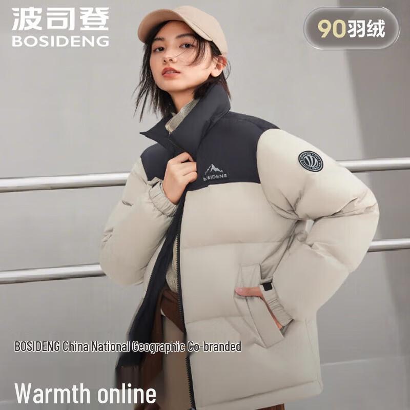 BOSIDENG B250246380 Short Stand-Collar Sporty Down Jacket