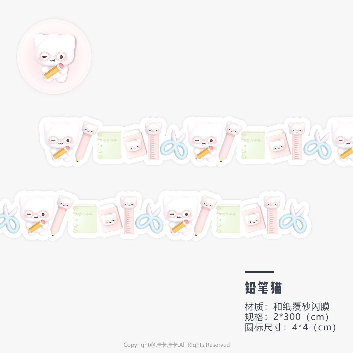 MINKYS Cute 3M Washi Masking Tape Scrapbooking Journal Decorative Adhesive Tape Hand Book Material Stationery