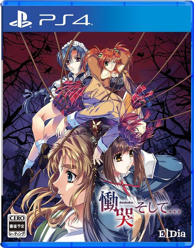 Lament and Others PS4 -
