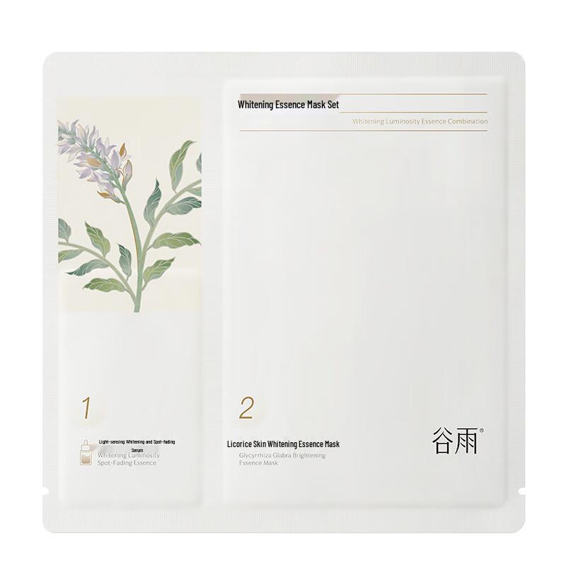 

Маска-эссенция для отбеливания Guyu