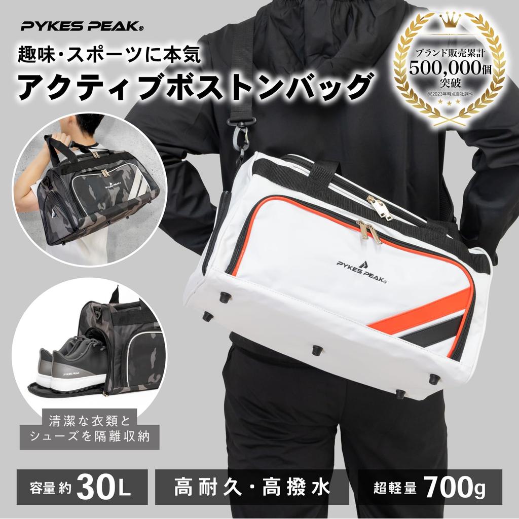Boston bag sports golf large waterproof shoe for men and women [PYKES PEAK] 30L, bag, bag, gym, travel, capacity, [with pocket]