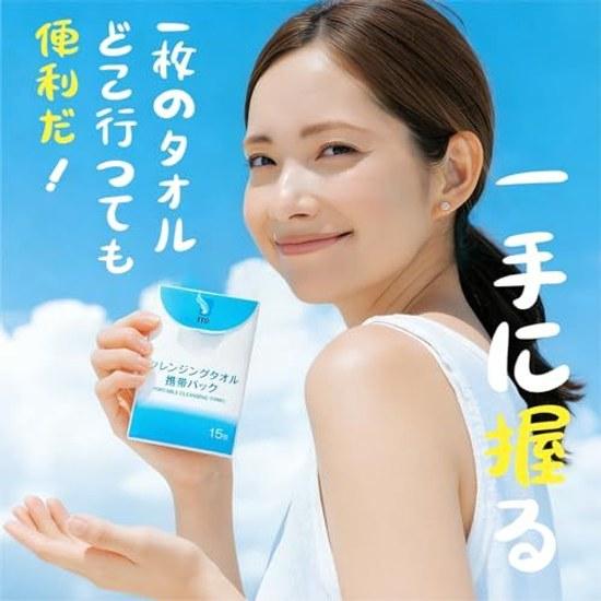 ITO Cleansing Towel Portable Pack (15 sheets x 10 packs) Disposable Face Hand Wipe Sweat Compact Facial Makeup Remover Handkerchief Travel Business