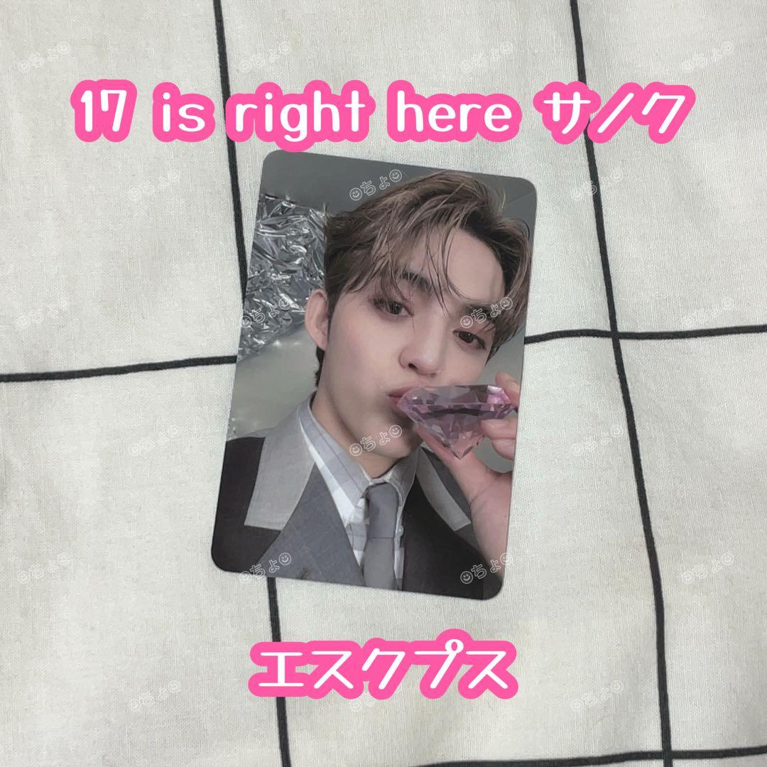

[USED] 17 is right here S.Coups Sanok special offer hear hare