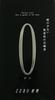 Kiwami ZERO Fragrance 130g Black [Set of 3 Boxes]