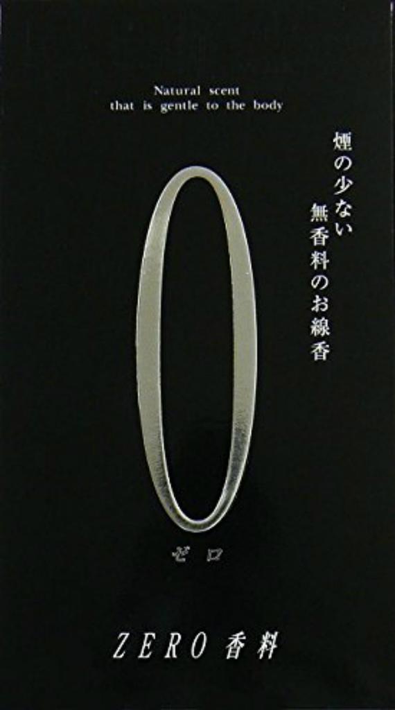 Kiwami ZERO Fragrance 130g Black [Set of 3 Boxes]