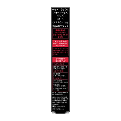 KATE Lash Former EX (Clear) BK-1 5g (x 1)