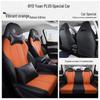 2022 Leather Full Surround Car Seat Covers for BYD Yuan Plus - All-Season