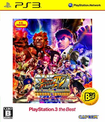Super Street Fighter IV Arcade Edition PlayStation 3 the Best