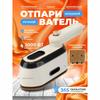 Ręczny parownik do ubrań 2000W