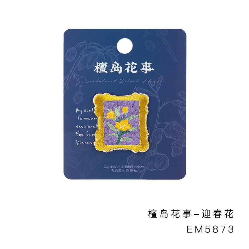 Retro Decorative Stickers Patch Stickers Creative Stationery Clothes Pants Hole Cloth Stickers Flower Repair Subsidized Embroidery Stickers