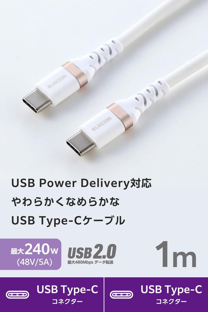 ELECOM USB 240W PD Silicone Smooth and Fast Data Automatic Voltage iPhone Type-C Cable, 1m, Compatible, Heavy-Duty Material, Soft, Durable, Charging,