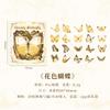 40pcs Variety Butterfly Decorative Stationery Stickers Cute Material Sticker Scrapbooking Label Diary Cup Phone Journal Planner