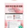 VT Cica Collagen Maske