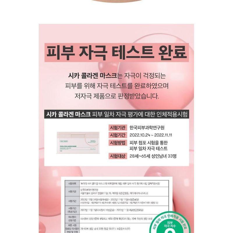 VT Cica Collagen Maske