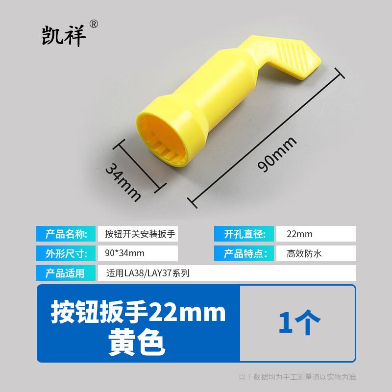 Industrial Control Panel Component Wrench