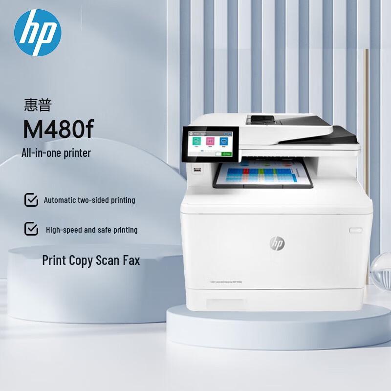 HP Color LaserJet Pro M480F Multifunction Printer CN plug (adapter included)