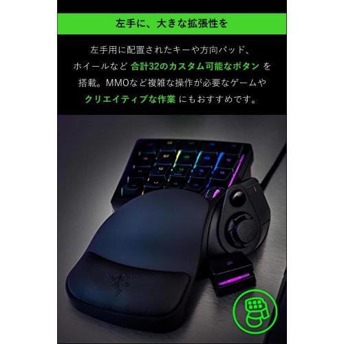 Razer Tartarus V2 Left Hand Device Left Hand Keyboard Mechanical Membrane All Keys Can Be Assigned Freely [Guaranteed by Japanese Authorized Distribut
