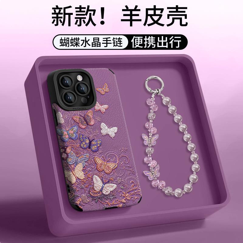 Color butterfly bracelet for Apple 17 sheepskin mobile phone case iphone15promax new women's 16 silicone 14
