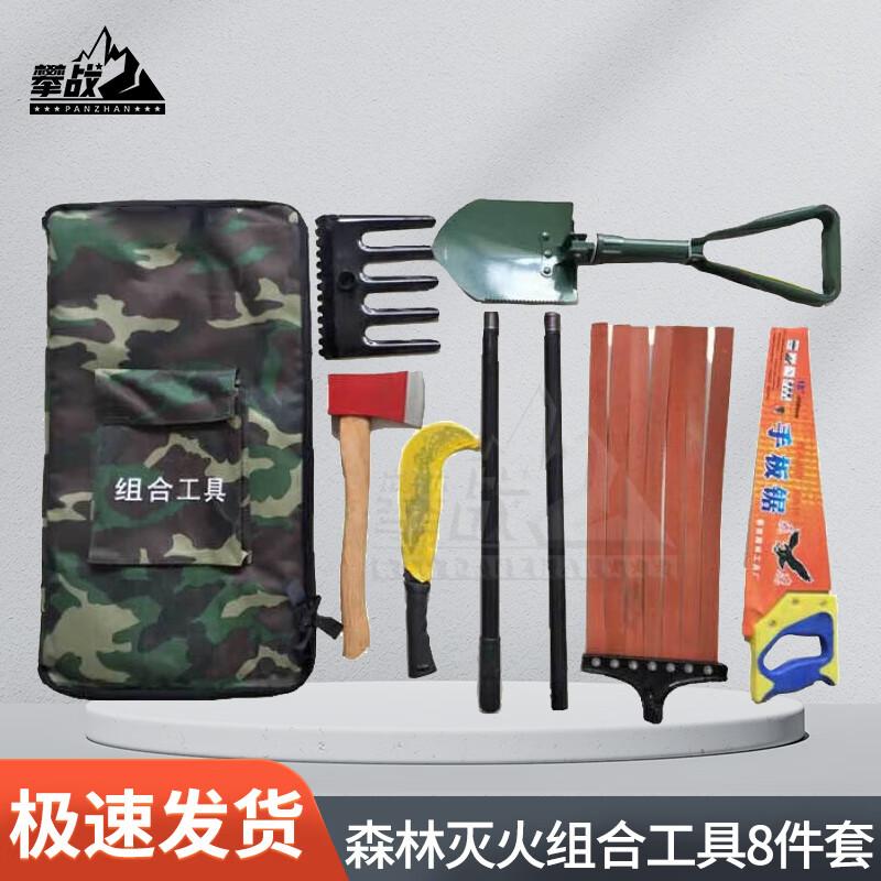 8-Piece Forest Fire Fighting Tool Kit
