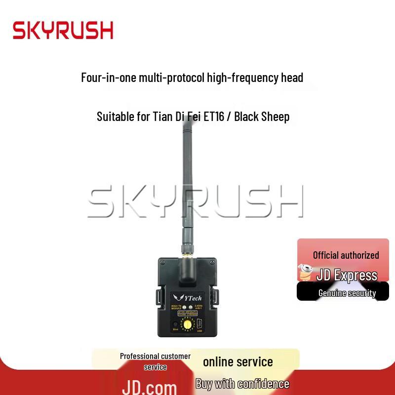 SKYRUSH Drone & RC System Components (CN version)