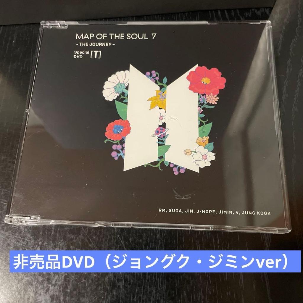 [USED] Not for Sale DVDMAP OF THE SOUL 7 Special DVD T