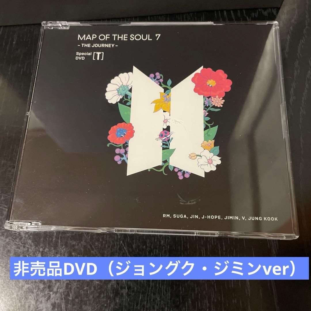 

[USED] Not for sale DVDMAP OF THE SOUL 7 Special DVD T