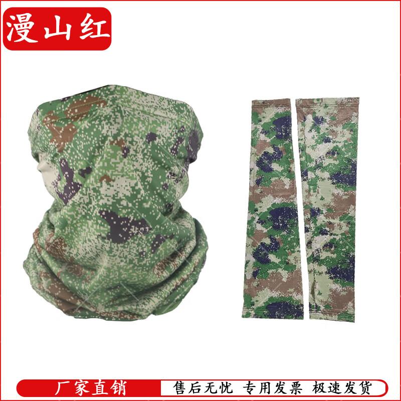 

Ice Silk Camouflage Neck Gaiter & Arm Sleeves Set