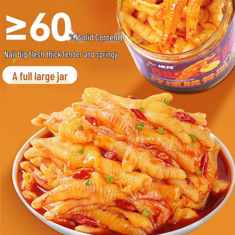 Patas de Pollo Deshuesadas Hermano Cerdo