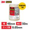 3M Scotch Packing 48mm x Tape, Lightweight, 50m, 3-Pack, 309-3PN