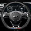 2026 Heißer Autoaufkleber Auto Lenkradabdeckung Leder Schutzabdeckung Für Kia Sportage Cerato Optima K2 K3 K4 K5 Rio Picanto So