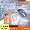 DIVIV1 Crystal Clear Magnetic Kickstand Case