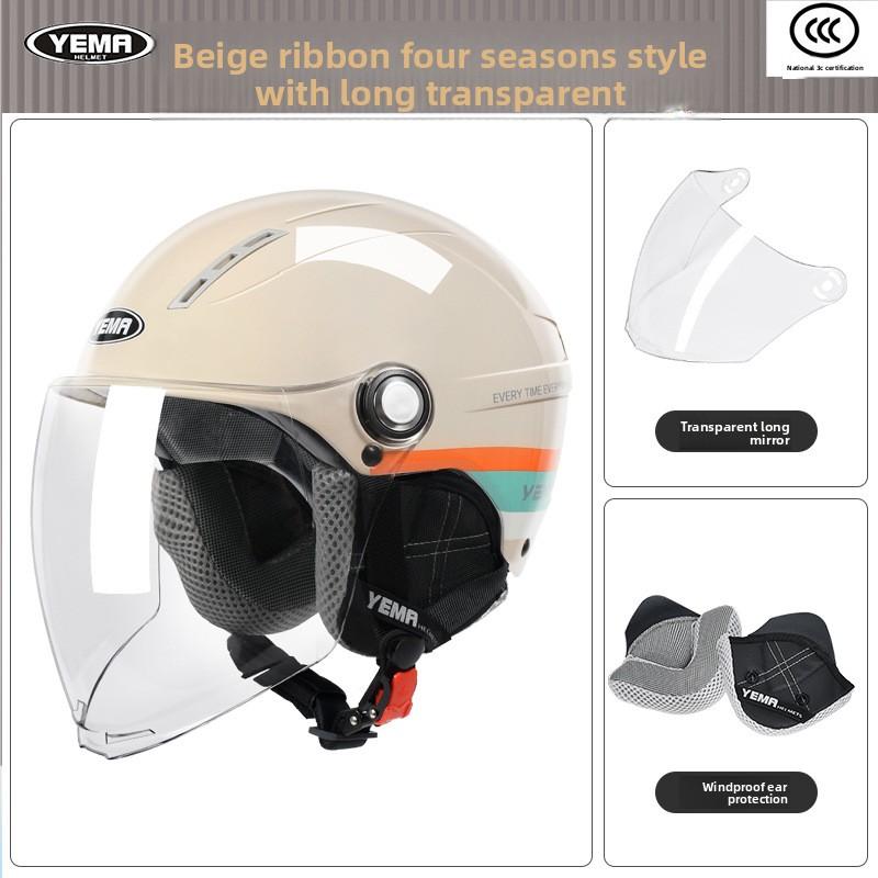 Electric Vehicle Helmet Motorcycle Class A Hard Hat Men's and Women's Ear Helmets