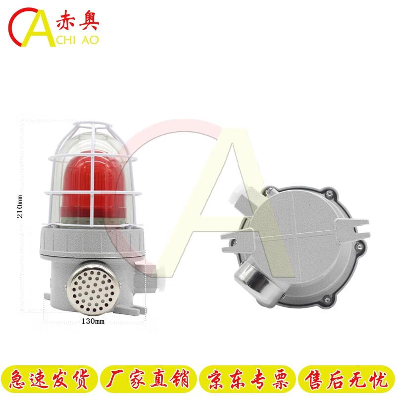Chiao BBJ Explosion-Proof LED Warning Alarm