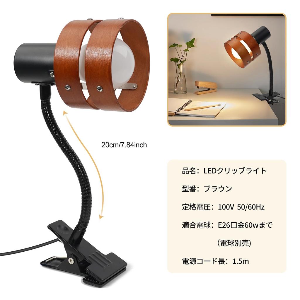 Aiwode Clip-on Light, Brown Wooden Circle, E26 Compatible, 360-Degree Rotation, with Switch, Luxury, Eye-Friendly, Energy-Saving, Space-Saving