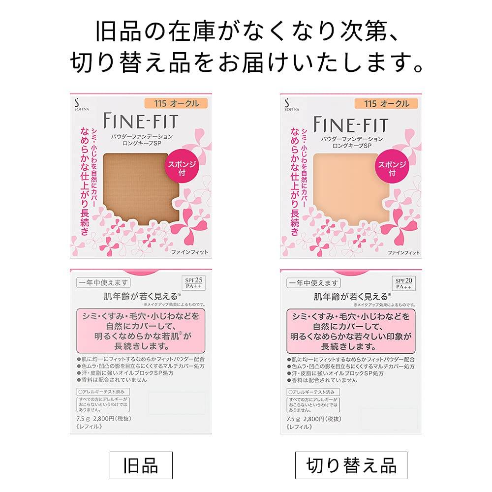 Sofina Fine Fit Powder Foundation Long Keep SP 115 Ocher 1 Piece
