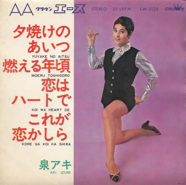 

7inch Record AKI IZUMI - Yuyake No Aitsu LW1128 CROWN 1968 Japan Japanese Enka