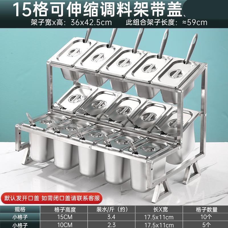 cmaos Ret retractable 15-Compartment Condiment Rack