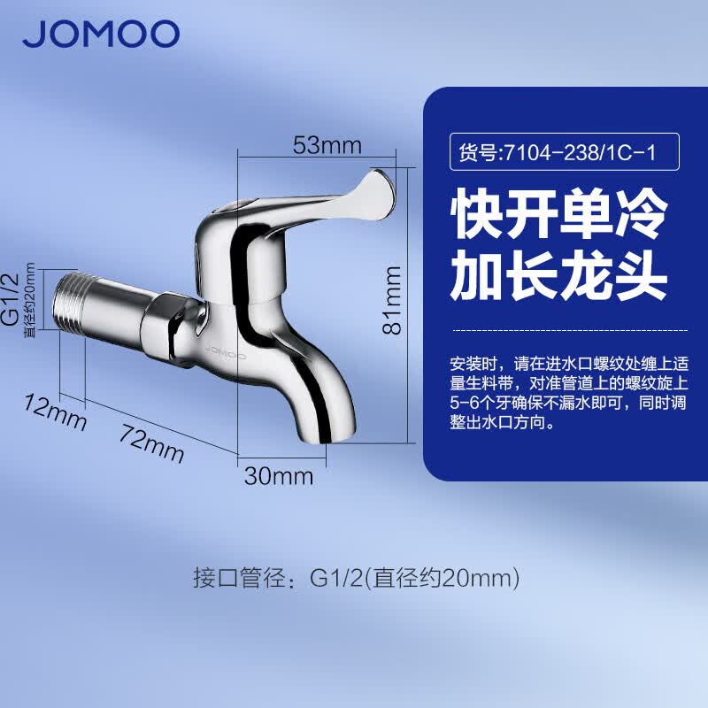 Jomoo Extended Copper Faucet