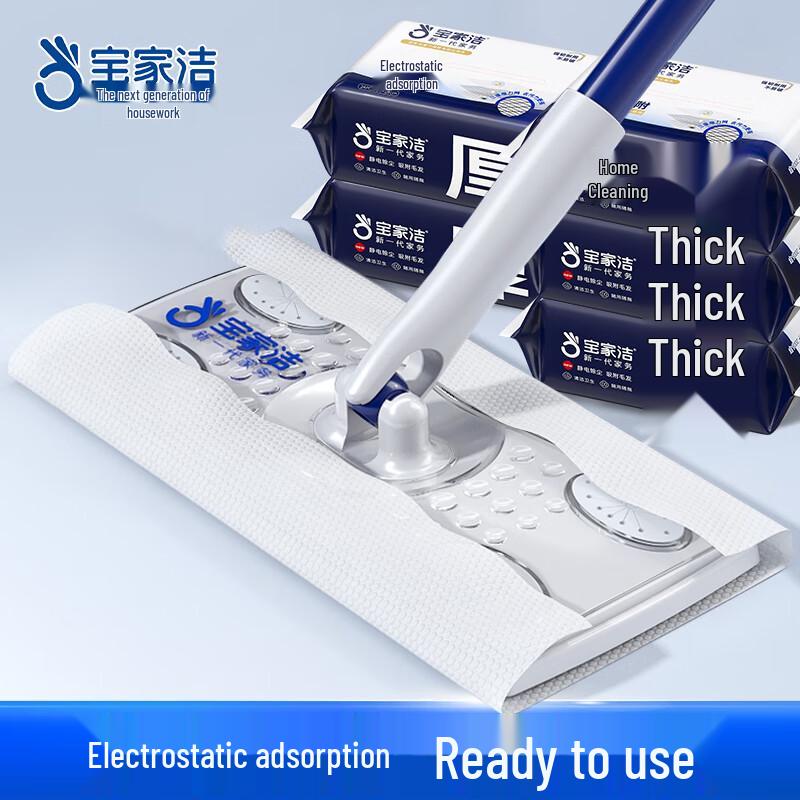 PaoJiaJie Static Dust Removal Mop & Cloths