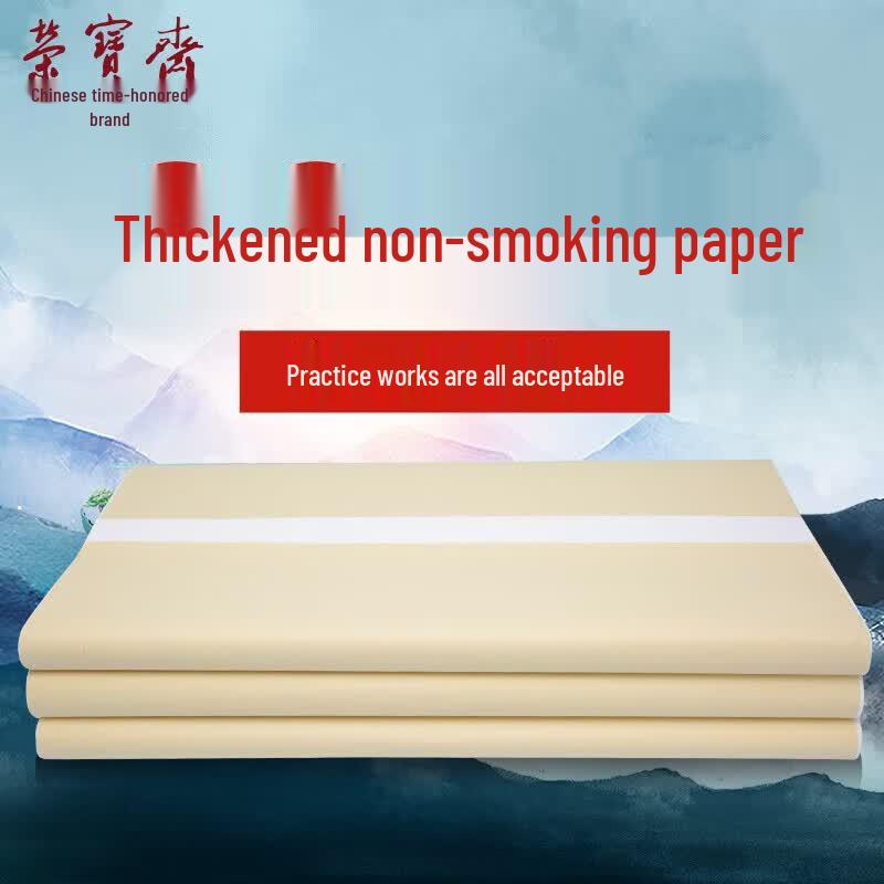 Rong Bao Zhai Thickened Xuan Paper for Calligraphy & Painting