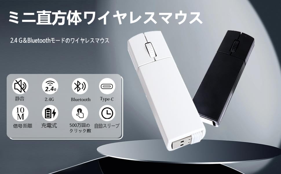 Wireless Bluetooth Mouse, 2.4G, Ultra-Lightweight, Ultra-Small, TYPE-C Rechargeable, Aerial Mouse, Ideal for Meetings, Lectures, Classes, Office