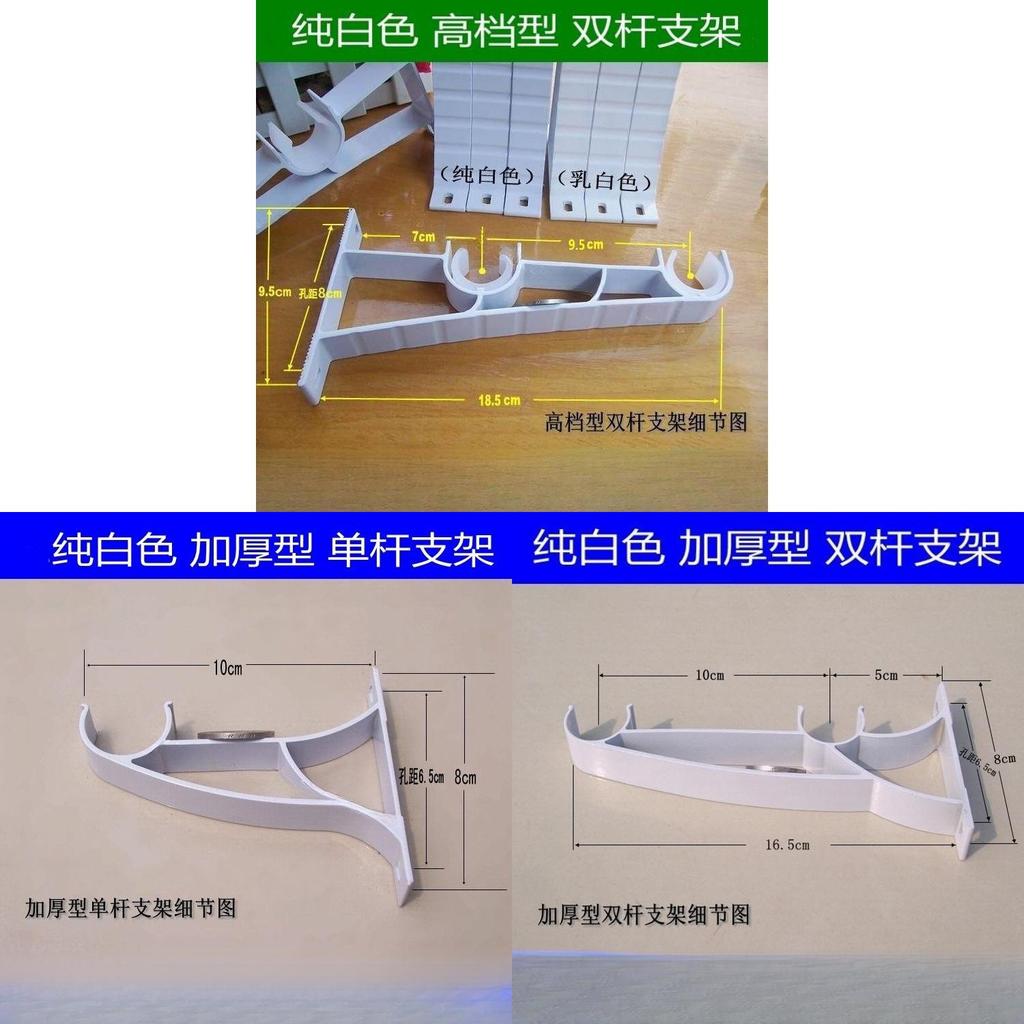 Aluminum Alloy Curtain Rod Bracket With White Double Rod Holders For Home Decor