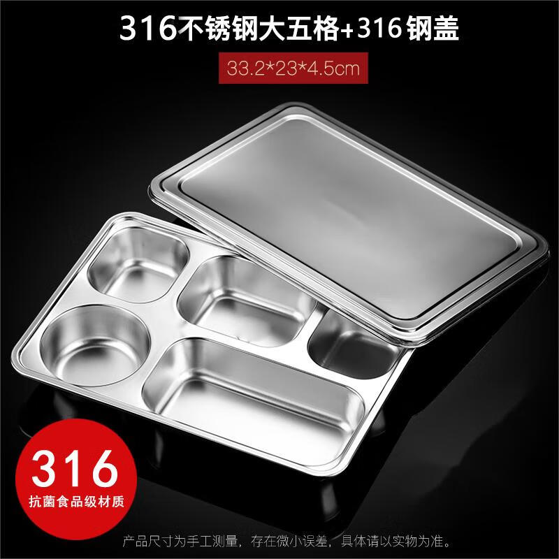 Qianxing 316 Stainless Steel Divided Meal Tray Set