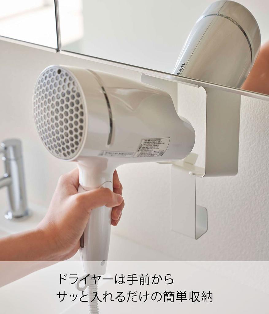 Yamazaki Tower Hair Dryer W X 8cm D X 27cm Perfect for Bathroom 5659 Under-Shelf Holder, White, Approx. 10.8cm H, Storage,