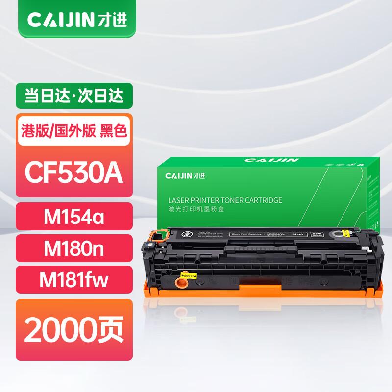 Caijin Compatible Toner for HP Color LaserJet Pro MFP M154/M180 Series