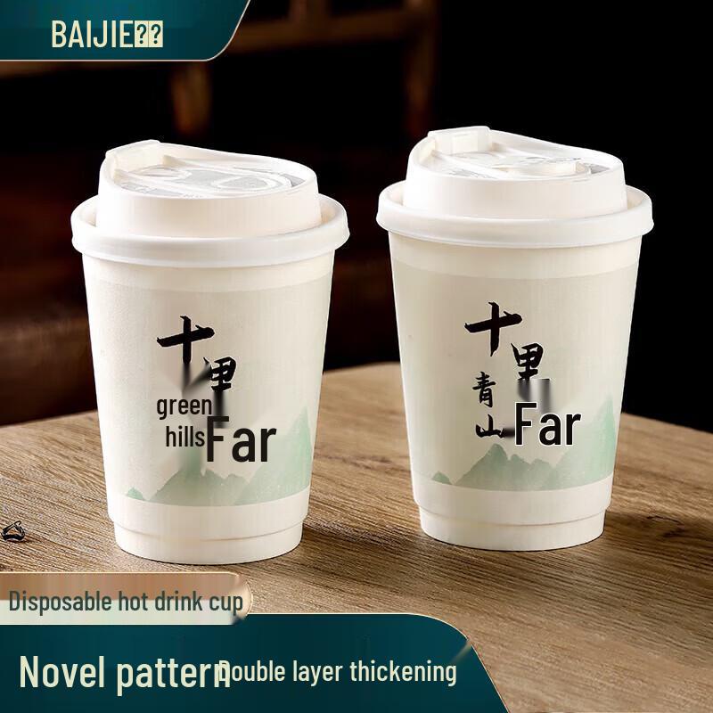 Baijie (BJ) Disposable Paper Cups