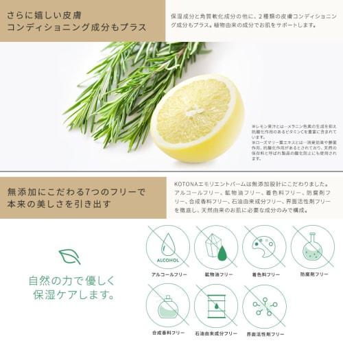 KOTONA Heel Cream Balm, Moisturizing Heel Care, for Showy Heels (Sold Individually)