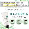 MANDOM Beauty Preserving Hand Cream, Moisturizing, Non-sticky