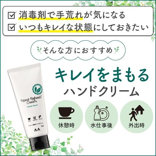 MANDOM Beauty Preserving Hand Cream, Moisturizing, Non-sticky