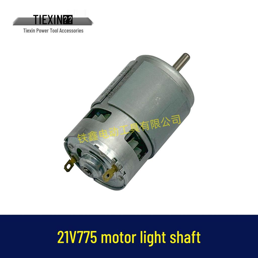 21V Lithium Battery Angle Grinder 775 Motor with 5MM Smooth Shaft for Blower and Grinding Wheel Machine